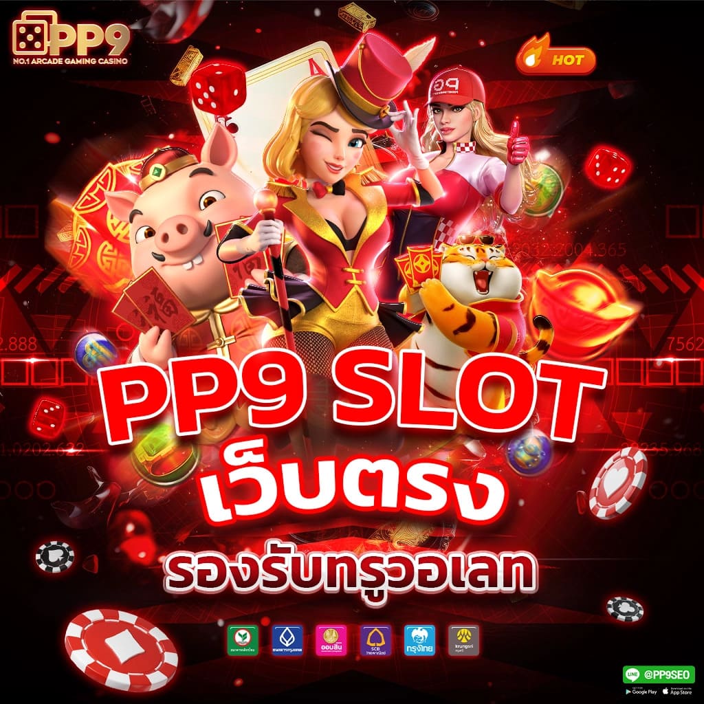 PG SLOT เกมยอดนิยม: สล็อต PG888 แหล่งรวมความสนุกออนไลน์