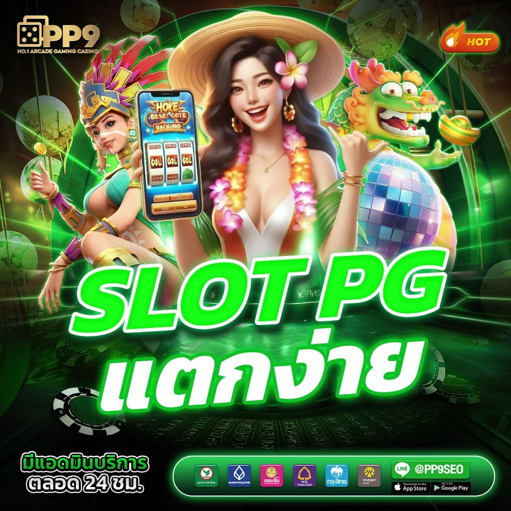 เกมสล็อตเว็บตรง G2G123 จัดเต็มกับ G2GBET ที่นี่