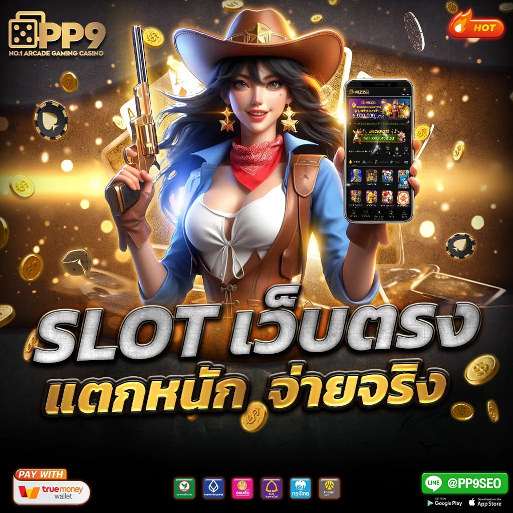 สล็อตฟรี 2024 บาคาร่า Joker123 Sbobet เล่นง่ายกับ TKB138