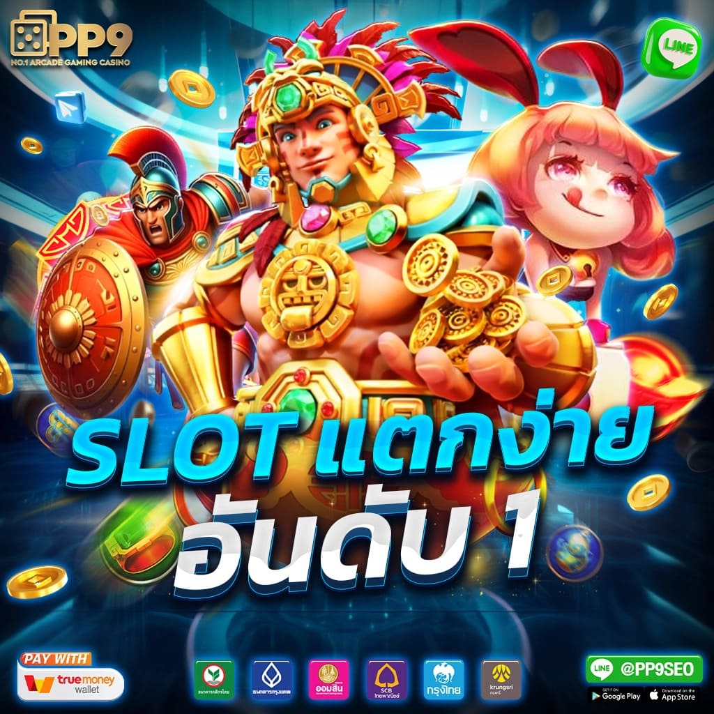 สัมผัสประสบการณ์เล่นสล็อต PG SLOT ฟรีทุกค่าย ไม่มีสะดุด