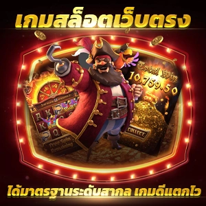 PGSLOT88 สล็อตแตกง่าย 2024 เว็บตรง PG เว็บหลัก SLOTPG