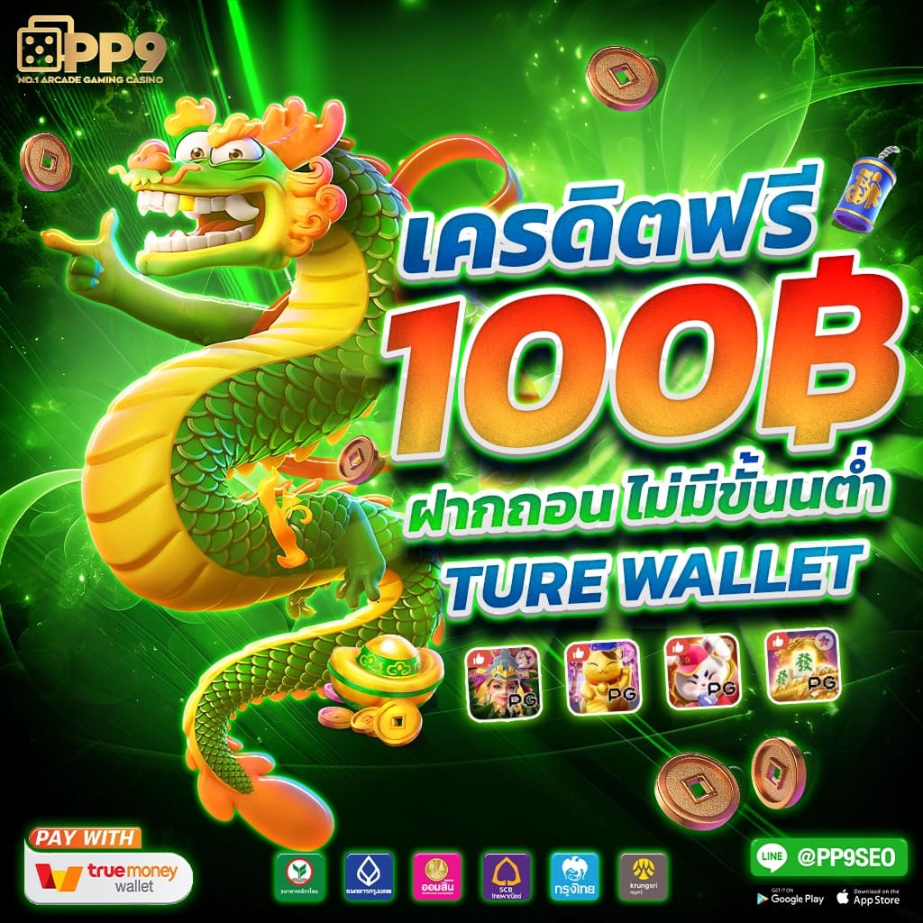 รับเครดิตฟรี 100 ไม่ต้องฝากไม่ต้องแชร์ สล็อต ufa กดรับเอง