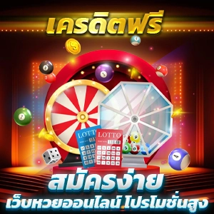 สัมผัสประสบการณ์ใหม่กับเกมลาวา 69 พร้อมเคล็ดลับทำเงิน