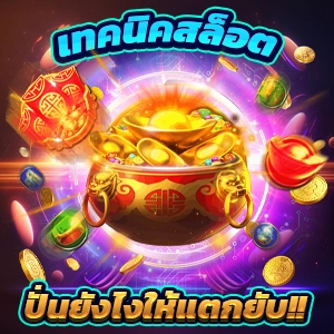 เล่นสล็อตออนไลน์ sabai999 รับโบนัส 100 เปอร์เซ็นต์ เครดิตฟรี 3,000