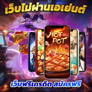 BET88 ลองเล่นสล็อต PG กับเว็บสล็อตออนไลน์อันดับ 1 ของไทย