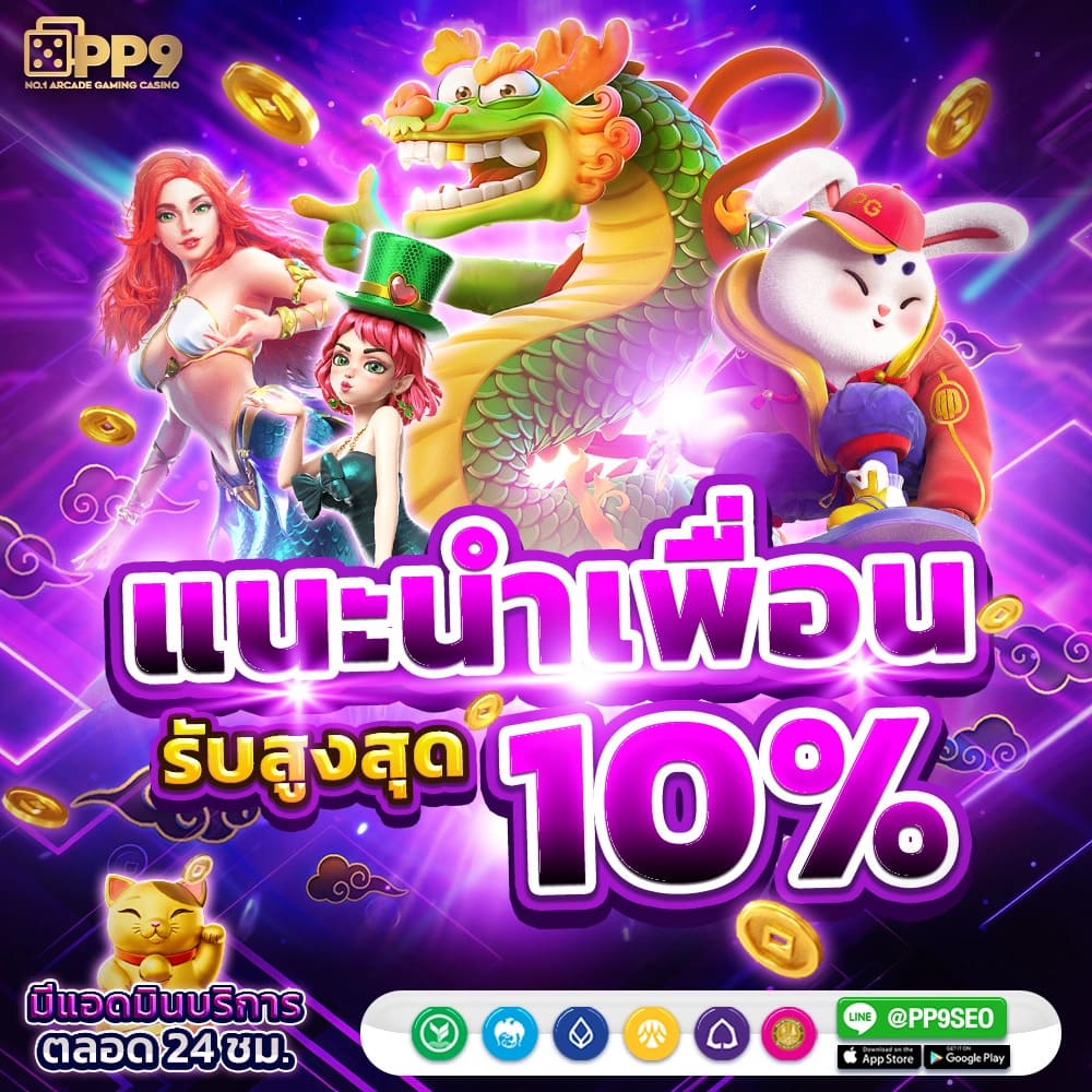 เกมสล็อตยอดนิยม อันดับหนึ่งในไทย ฝากถอนออโต้ ไม่มีขั้นต่ำ