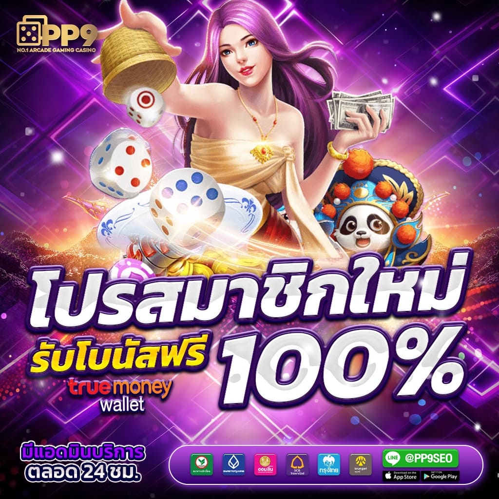 ประสบการณ์การเล่นบาคาร่าในแอป Google Play ที่คุณไม่ควรพลาด