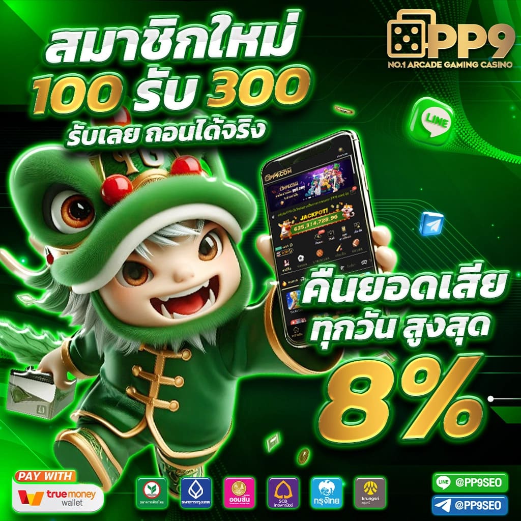 ทดลองเล่น SLOT PG เกมใหม่ล่าสุดฟรีทุกค่ายไม่จำกัดเวลา