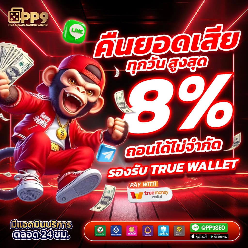 สล็อต69 ชนะง่าย x2500 เว็บตรงเซิร์ฟไทย PG Slot 69สล็อต