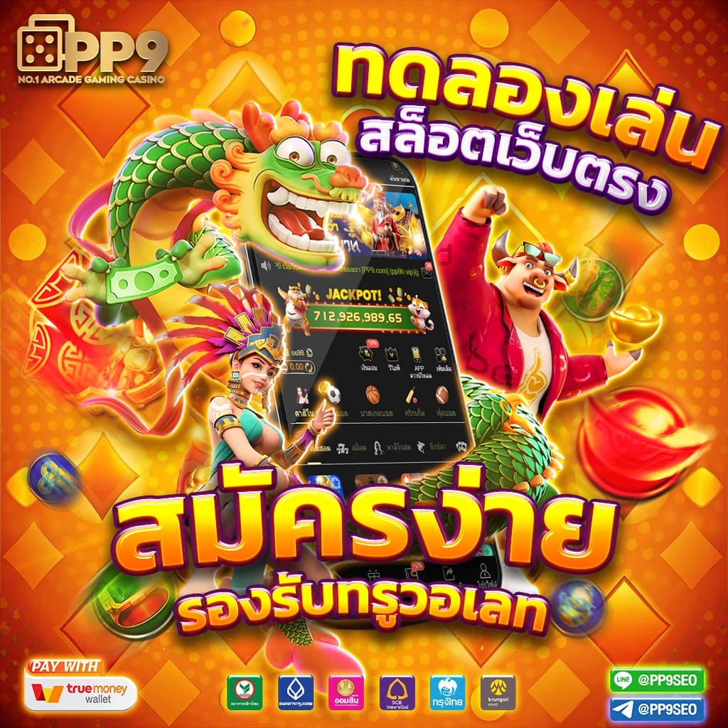 ลองเล่นสล็อต pg89MBET รับเครดิตฟรี สล็อต282 พร้อมโอกาสได้เงินจริง