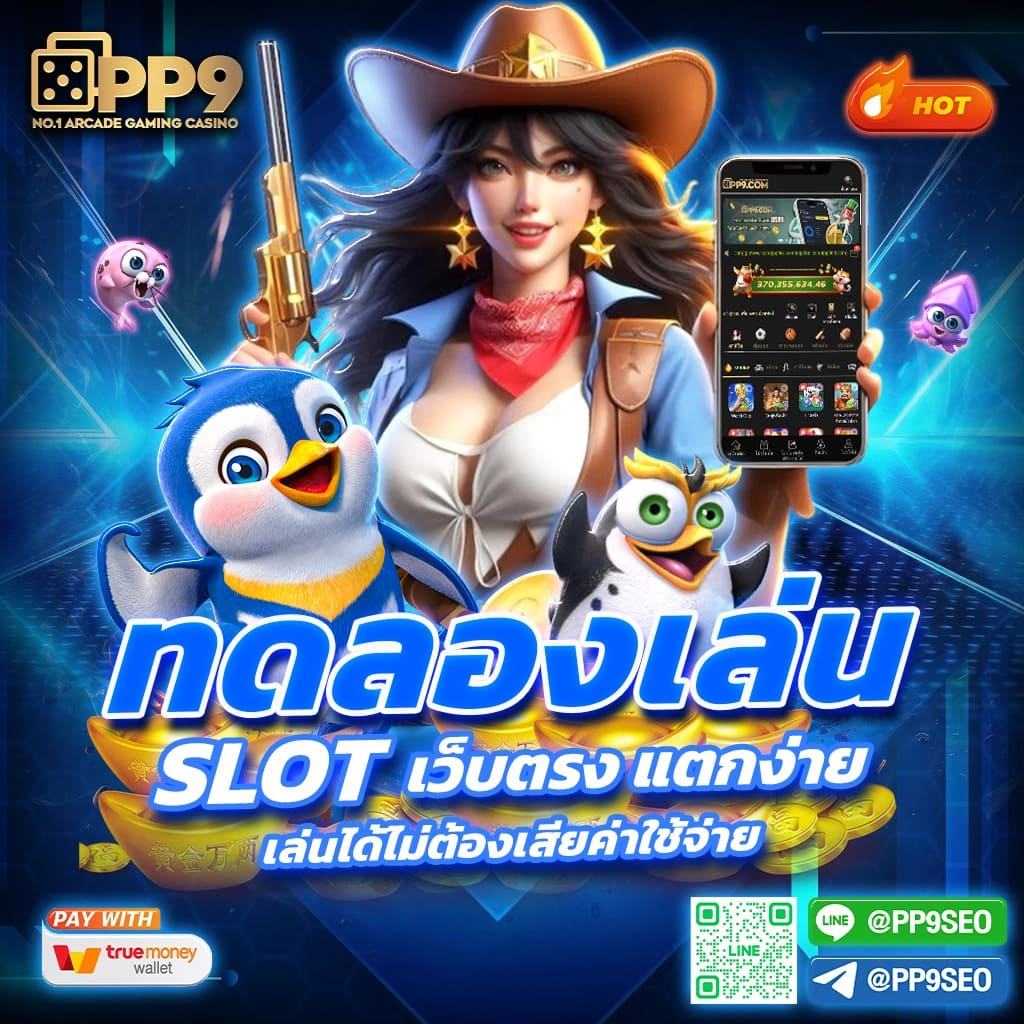 สล็อตเว็บตรง 168 เว็บตรง สล็อต168 แตกง่าย API ลิขสิทธิ์แท้