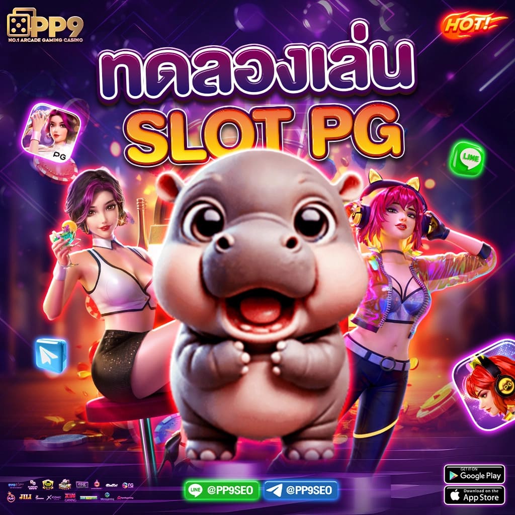 สล็อต PG แจ็คพ็อตง่าย ๆ ที่เว็บสล็อต777 เว็บตรงที่คุณต้องลอง