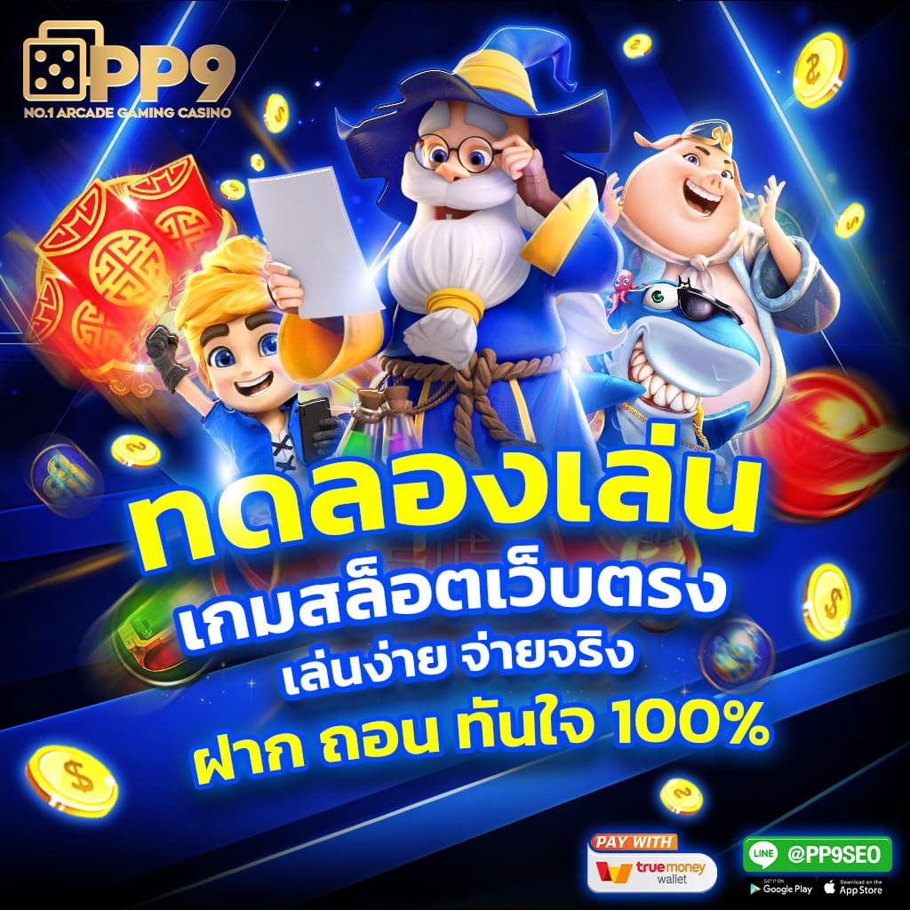 PG Slot ริช888 เว็บตรงเซิร์ฟไทย ชนะง่าย x2500