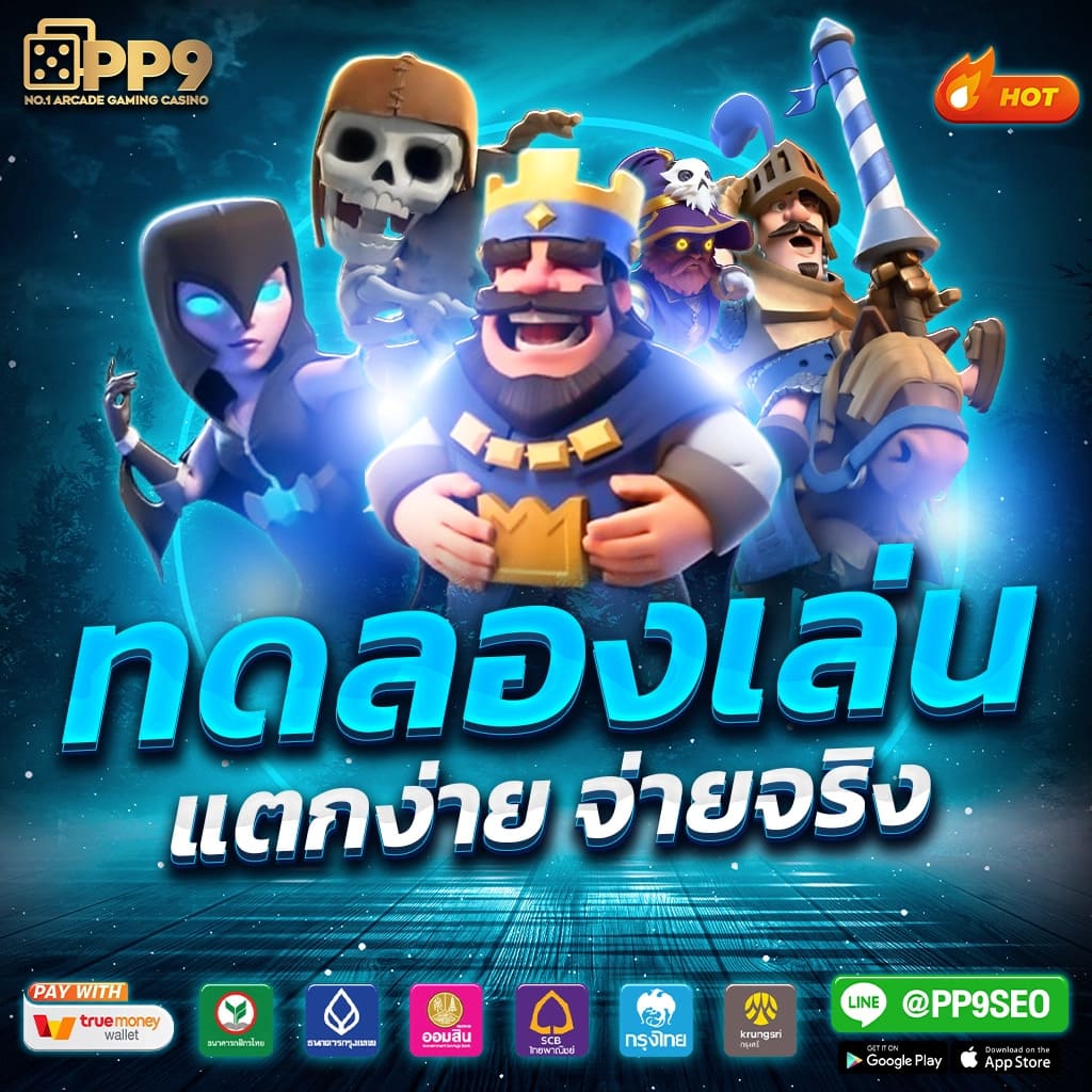 เล่นเกมสล็อต PG SLOT ฟรี ทุกค่าย ไม่มีสะดุด