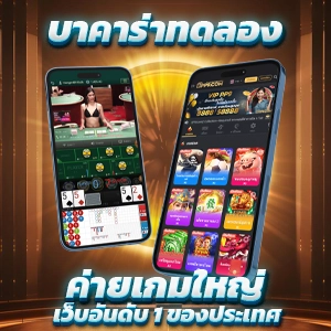 ราคาบอล ผลบอลสด บนเว็บไซต์ชั้นนำ