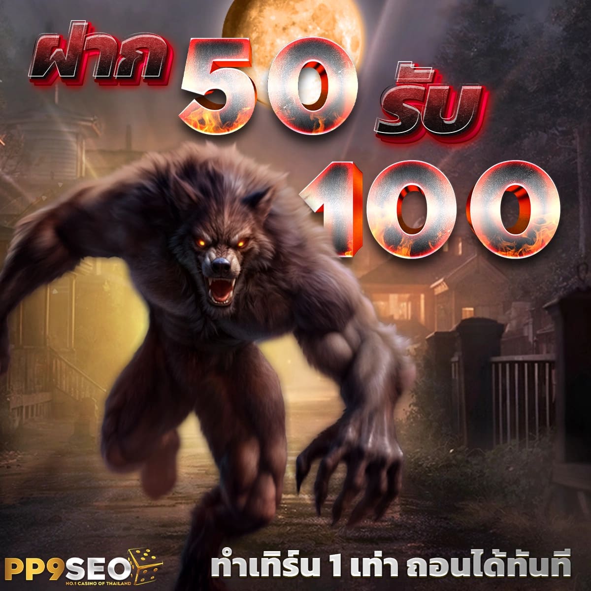 เครดิตฟรี188 สล็อตU31 แจ็คพ็อตง่าย ๆ ที่สล็อต PG