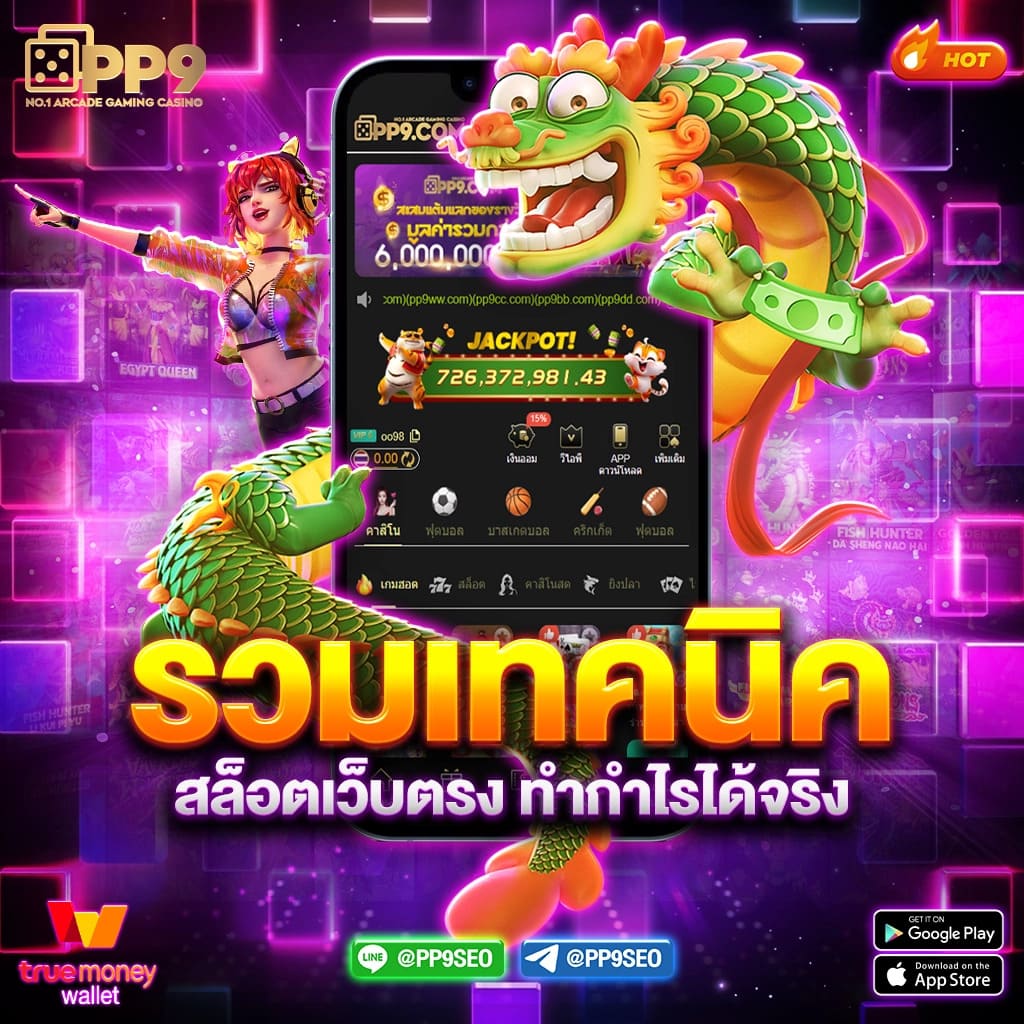 เว็บพนันออนไลน์ที่ดีที่สุดในเอเชีย รวมเกมสล็อตออนไลน์ครบครัน