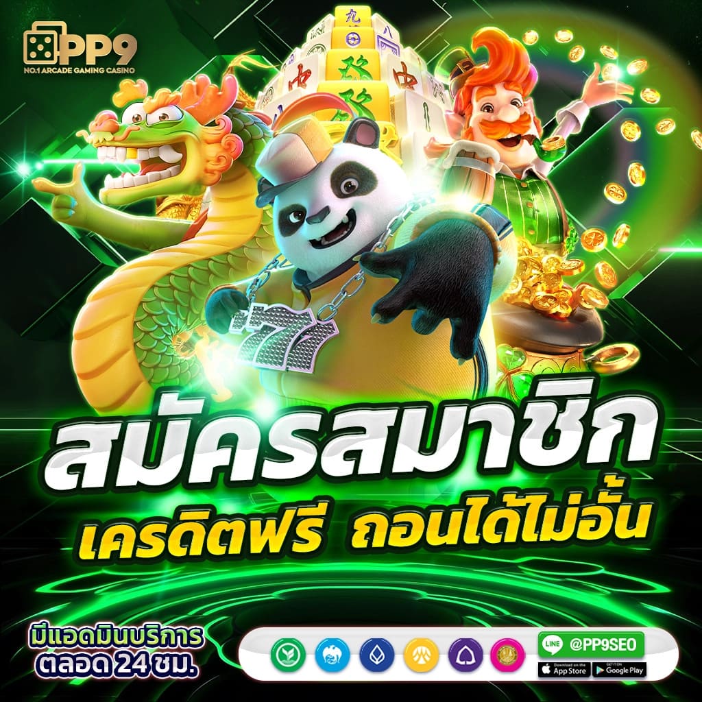 สมัคร UFABET แทงบอลออนไลน์ รับเครดิตฟรีทันที