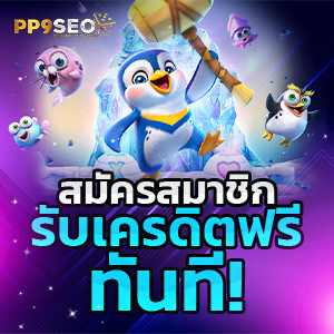 บาคาร่าเว็บตรงออนไลน์ ฝากถอนเร็ว ค่ายเกมลิขสิทธิ์แท้ มั่นใจได้