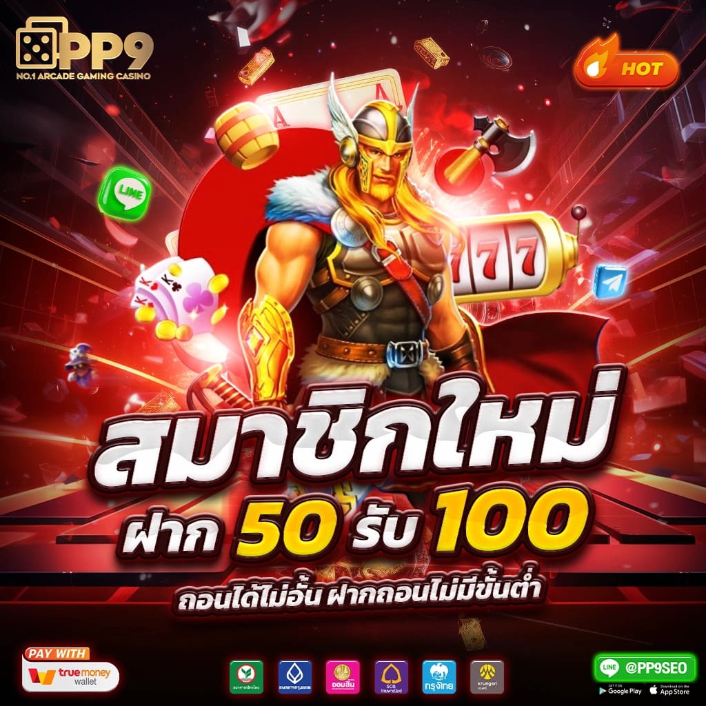 ประสบการณ์ใหม่กับบาคาร่า เล่นง่ายบนแอปพลิเคชัน Google Play