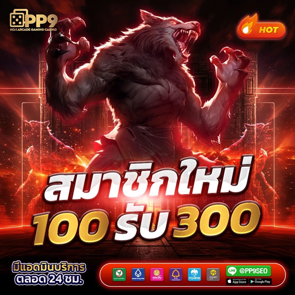 ทางเข้าเว็บตรง สล็อตเครดิตฟรี 58 คาสิโนออนไลน์ เครดิตฟรี