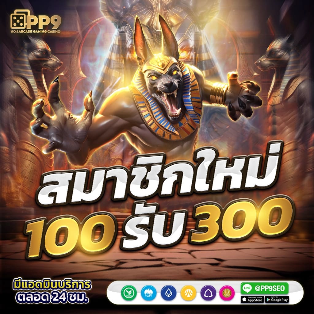 R39 สล็อต เว็บตรง PG Slot เซิร์ฟไทย ชนะง่าย x2500