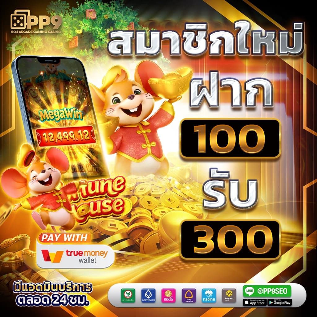 เข้าสู่ระบบ LIVE22 ลองเล่นสล็อต PG กับเว็บสล็อตที่ดีที่สุดในไทย