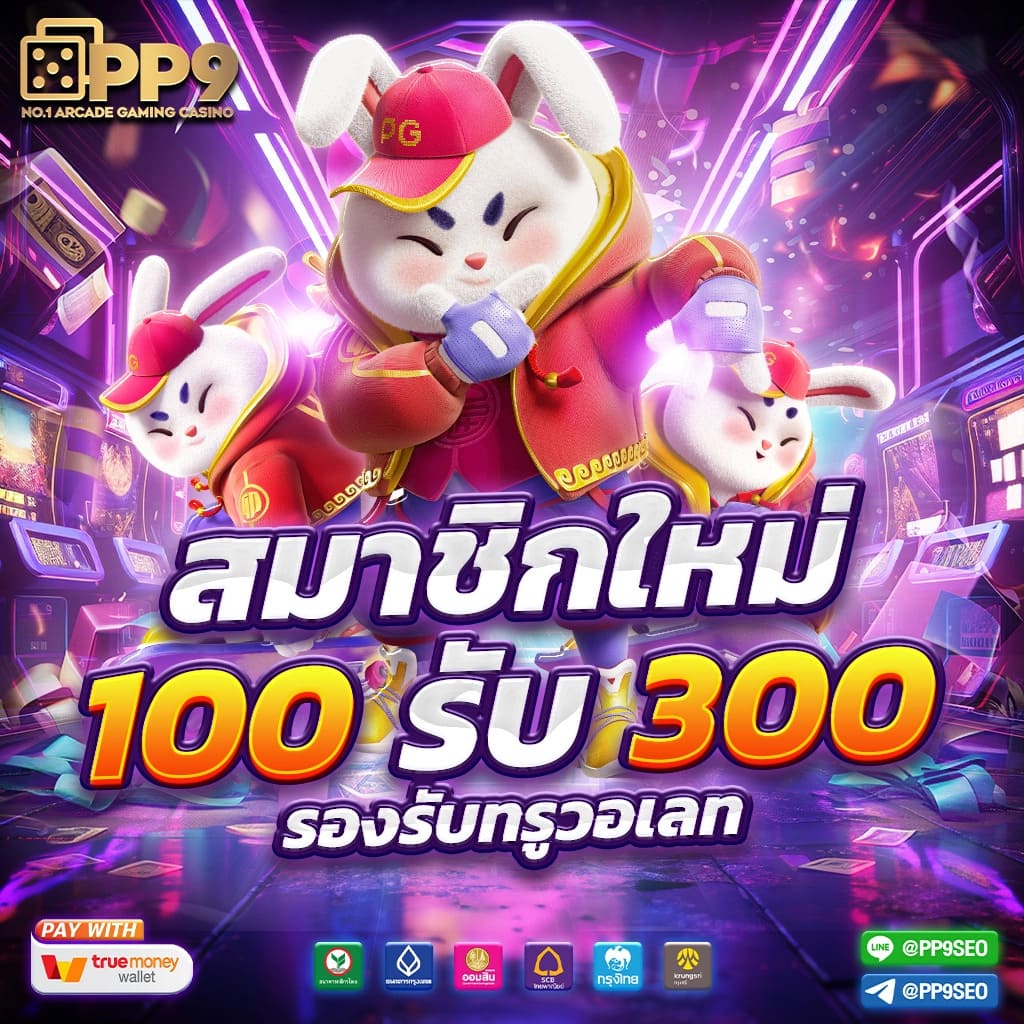 ทดลองเล่นฟรี The Money Men Megaways ที่ PP SLOT