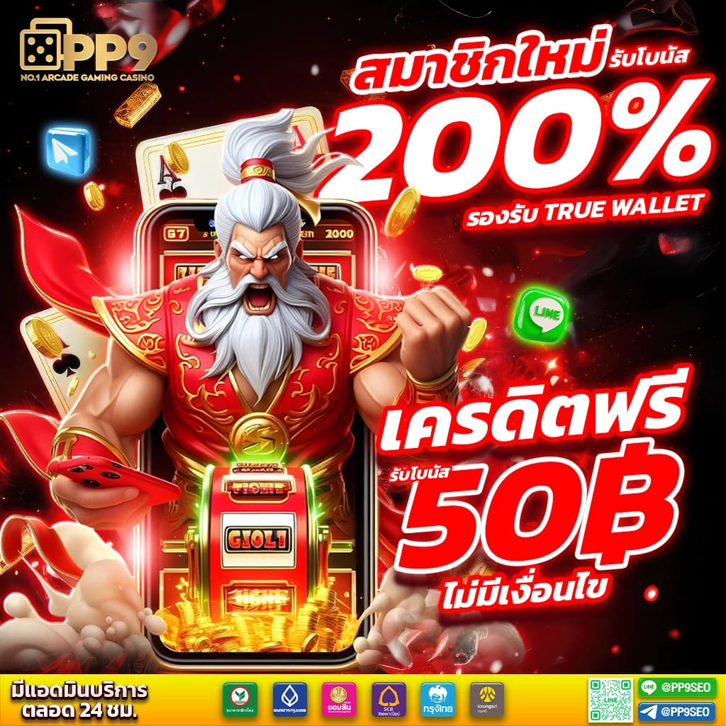 สถิติหวยออมสิน 16 กันยายน 2567 ผลสลากออมสิน 16/9/67