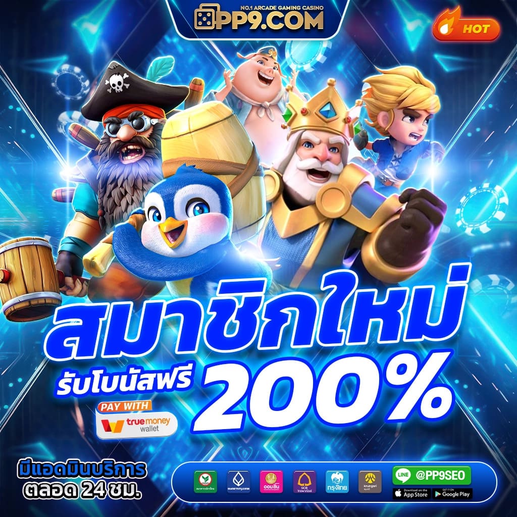 สมัครรับเครดิตฟรี 50 ล่าสุด เว็บสล็อต แจกจริง ถอนได้