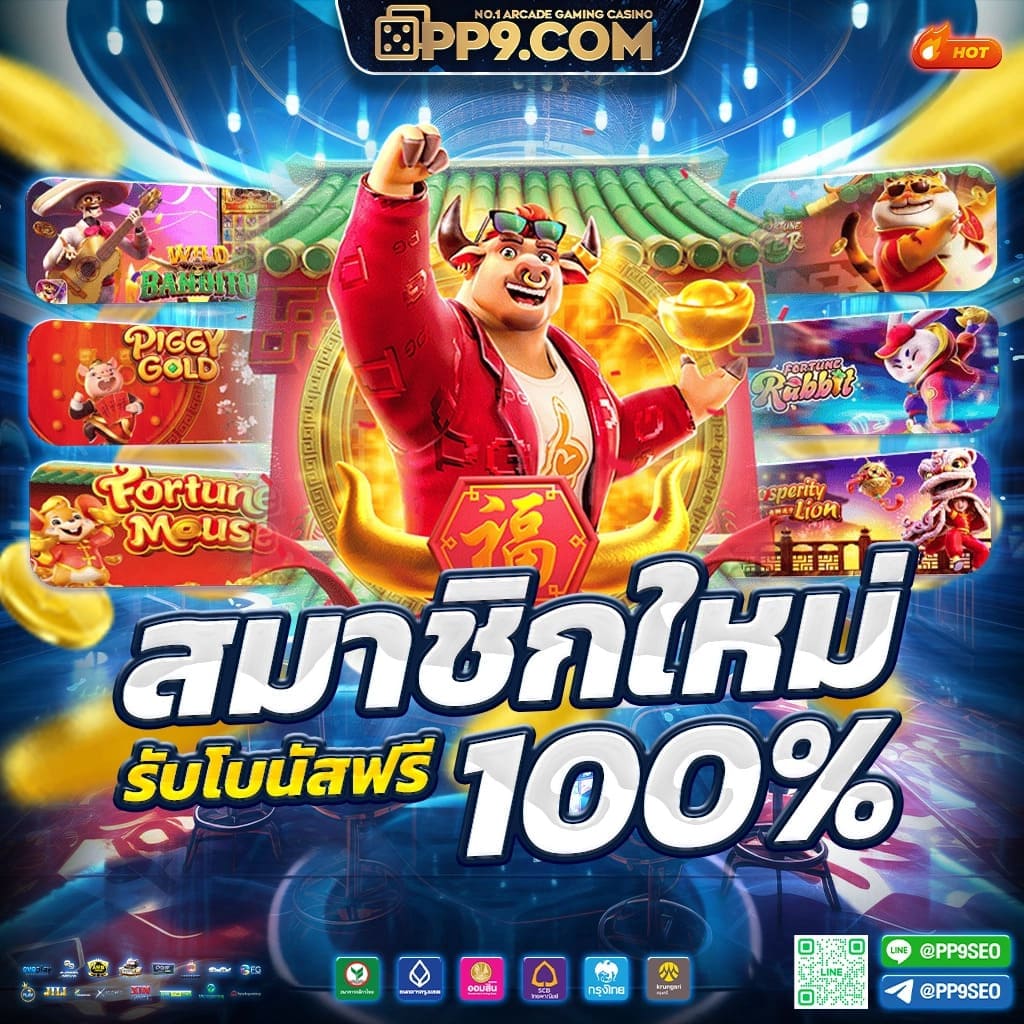 สล็อตเว็บตรงแตกง่าย: ยักษ์เขียวแจกโบนัส 15 รับ 100 แจ็คพอตใหญ่