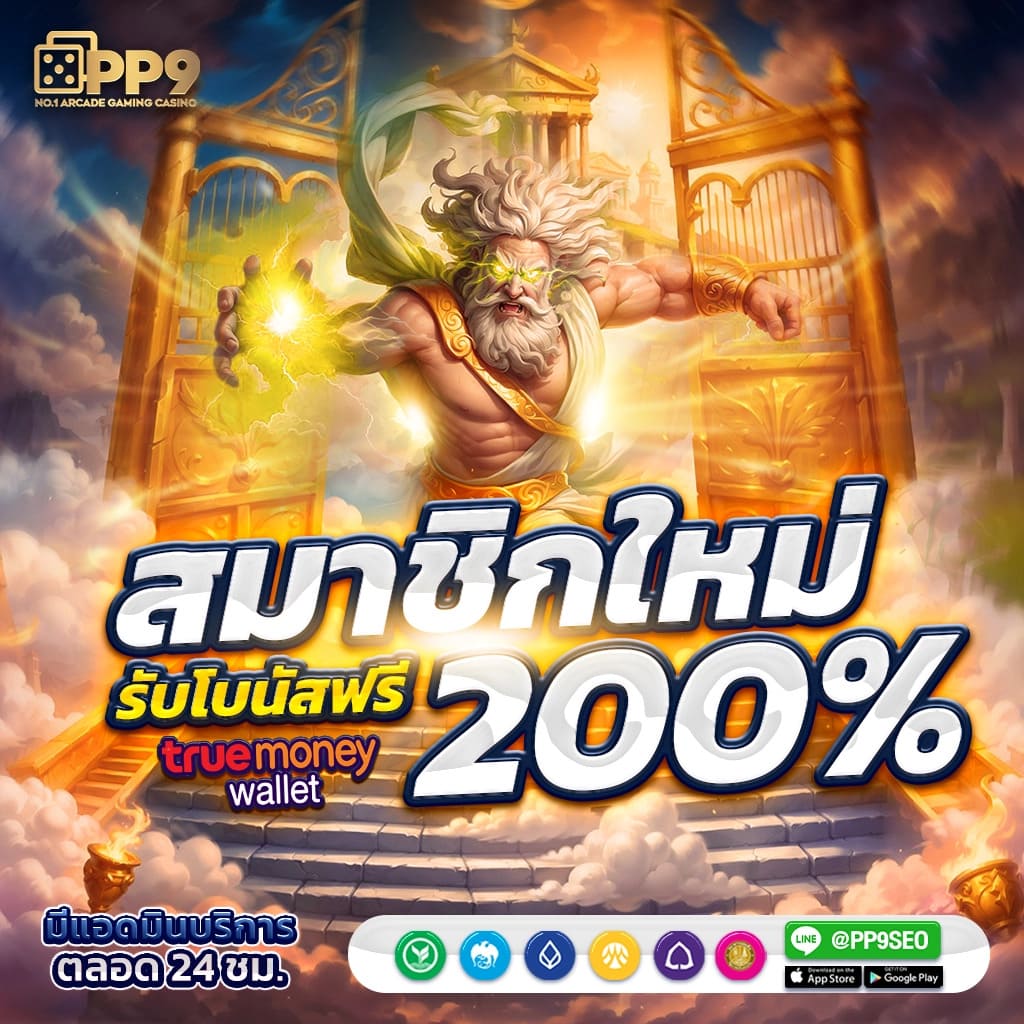 5 อันดับเกมสล็อต PG ทดลองเล่น ซื้อฟรีสปินได้ 2023