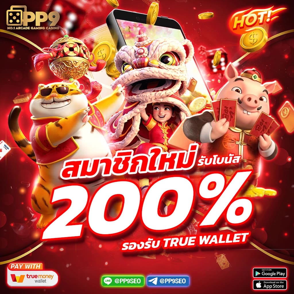 เครดิตฟรี 100 ไม่ต้องฝาก แจกโค้ดฟรีไม่ต้องแชร์