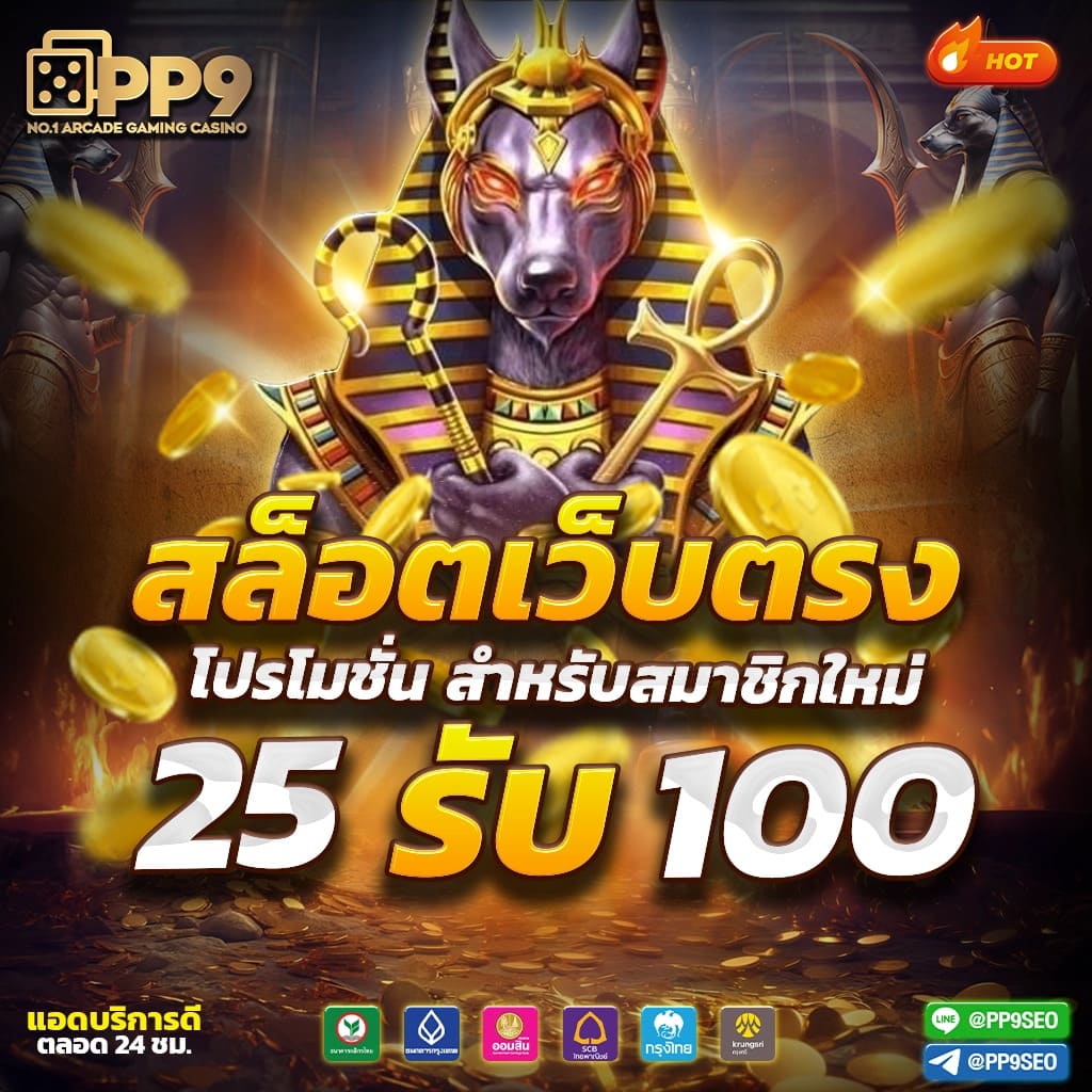 ลองเล่นสล็อต PG กับ PGCASH88 เว็บไซต์ตรงที่ดีที่สุดตอนนี้