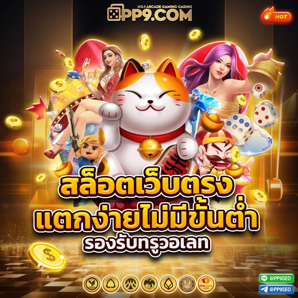 บาคาร่าออนไลน์ 1688SAGAME ฝากถอนเร็วทันใจใน 30 วินาที คาสิโนออนไลน์