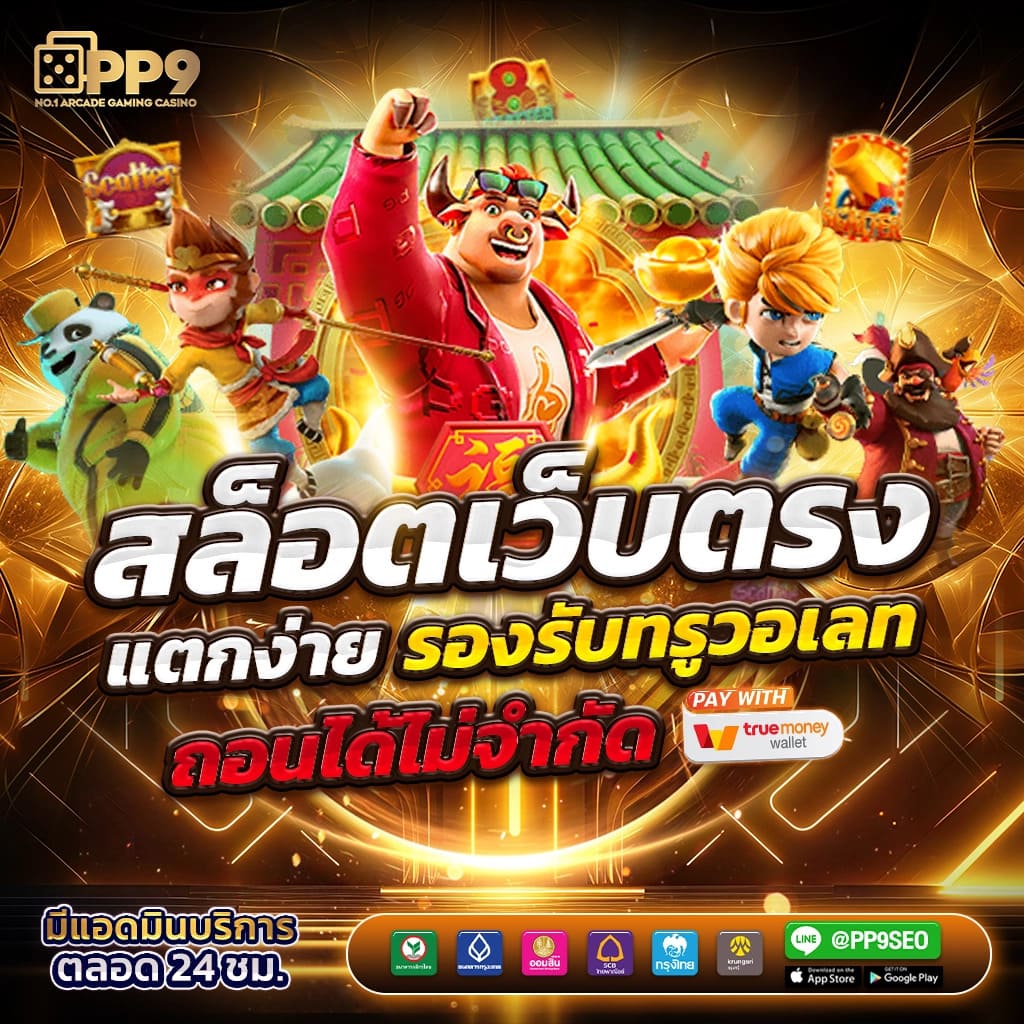 เข้าสู่ระบบ mk888 game bet สล็อตออนไลน์ รับเครดิตฟรีเล่นสล็อตทันที