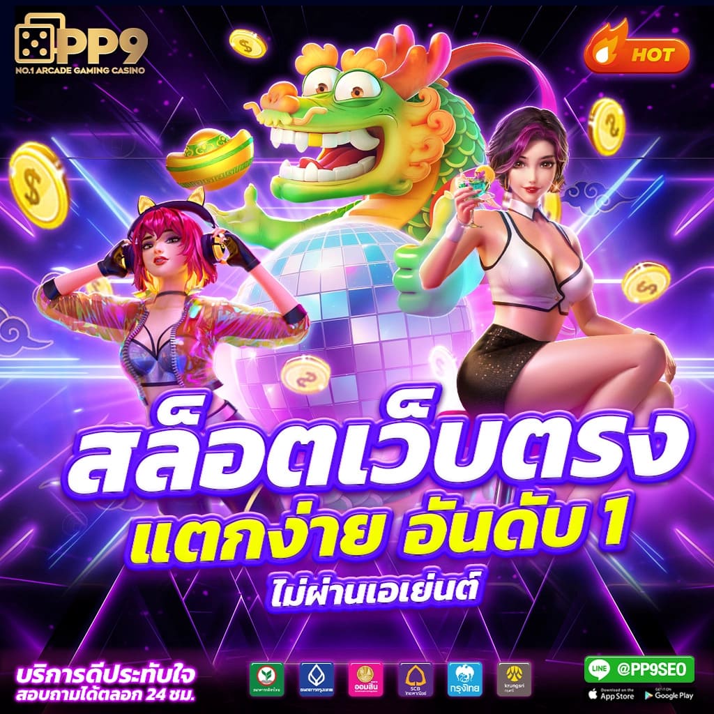 สล็อตเครดิตฟรี 200 บาท รับสิทธิประโยชน์ง่ายๆ ได้รางวัล