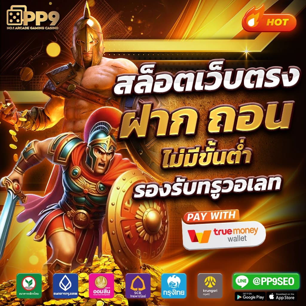 เว็บพนันออนไลน์ 888 เว็บตรง เล่นสล็อตง่ายได้เงินจริง