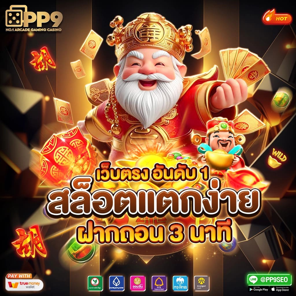 เล่นสล็อตเว็บตรง PG ทดลองได้ ซื้อสปินไม่หลุด