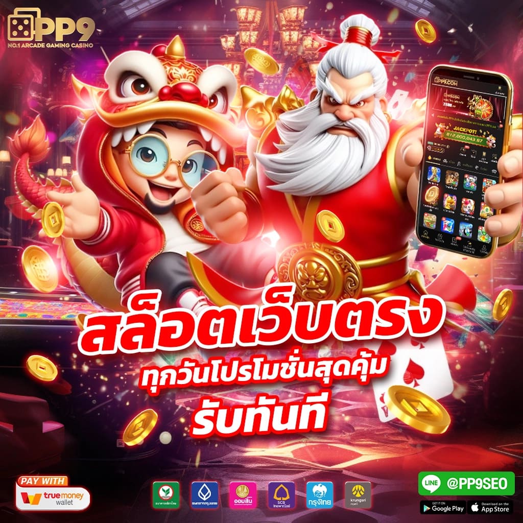 สล็อตเว็บตรงอันดับหนึ่ง ทดลองเล่นฟรี ได้เงินจริงกับ Forza 168