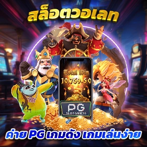 รีวิว Luckyvip77 สมัครสมาชิก ทางเข้า Lucky vip777 จ่ายจริงหรือไม่