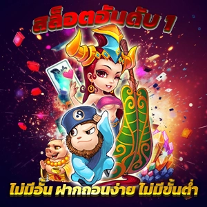 เล่นสล็อตออนไลน์กับดีลเลอร์สดที่ Goatbet