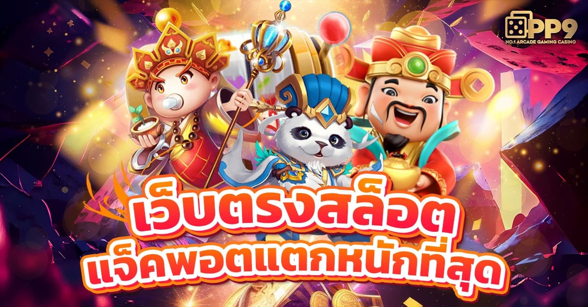 ทดลองเล่น PragmaticPlay